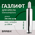 Газлифт BRABIX A-100 короткий, ХРОМ, длина в открытом виде 346 мм, d50 мм, класс 2, 532004 - 5