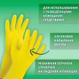 Перчатки МНОГОРАЗОВЫЕ латексные LAIMA "ЛЮКС", хлопчатобумажное напыление, ПЛОТНЫЕ, размер S (малый), желтые, вес 45 г, 600569 - 9