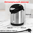 Термопот SONNEN TP-28, 3 л, 900 Вт, 1 температурный режим, ручной насос, сталь, черный/серебро, 456712 - 17