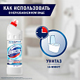Средство для уборки туалета 1 л, DOMESTOS (Доместос) "Эксперт сила 7", "Ультра Белый" - 9