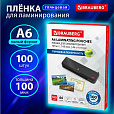 Пленки-заготовки для ламинирования МАЛОГО ФОРМАТА, А6, КОМПЛЕКТ 100 шт., 100 мкм, BRAUBERG, 531785 - 7