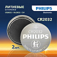 Батарейки литиевые PHILIPS Lithium CR2032 "таблетки, дисковые, кнопочные" КОМПЛЕКТ 2 шт., блистер, Б0062716 - 6