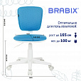 Кресло детское BRABIX "Joy MG-204W", без подлокотников, пластик белый, ткань TW, голубое, 533012 - 13