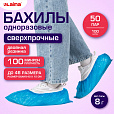 Бахилы КОМПЛЕКТ 100 шт. (50 пар), СВЕРХПРОЧНЫЕ, двойная резинка, текстурированные, размер 40x15 см, 100 мкм, 8 г, LAIMA EXPERT, 631407 - 2