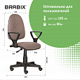 Кресло BRABIX "Prestige Ergo MG-311", регулируемая эргономичная спинка, ткань, бежевое, 531873 - 11