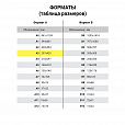 Фотобумага матовая БОЛЬШОГО ФОРМАТА, A3, 230 г/м2, односторонняя, 50 листов, LOMOND, 0102156 - 3