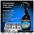 Средство чистящее плит, духовок, грилей от жира/нагара 600 мл, GRASS GRILL PROFESSIONAL, 125470 - 3