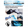 Перчатки нитриловые смотровые CONNECT ULTRA BLACK 50 пар (100шт), р-р L (большой), че, CON-UB-INT-03 - 3