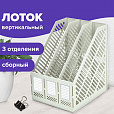 Лоток вертикальный для бумаг BRAUBERG "Office-Expert", 215 мм, 3 отделения, сборный, серый, 238018 - 8
