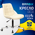 Кресло BRABIX "Deco MG-316", без подлокотников, пятилучие серебристое, экокожа, слоновая кость, 532081 - 10