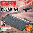 Резак сабельный компактный BRAUBERG KATANA COMPACT TSP-412 А4, 12 листов, выдвижная линейка, длина реза 300 мм, 533370 - 3