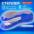 Степлер №24/6, 26/6 BRAUBERG "JET", до 25 листов, эргономичный, сине-серый, 229689 - 8