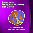 Ножницы ЮНЛАНДИЯ "ВОЗДУШНЫЙ ЗМЕЙ", 125 мм, для левши, резиновые вставки, желто-фиолетовые, европодвес, 236783 - 11