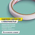 Клейкая двухсторонняя лента 12 мм х 10 м, БУМАЖНАЯ ОСНОВА, BRAUBERG, 227267 - 8