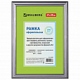 Рамка 21х30 см, пластик, багет 20 мм, BRAUBERG "HIT3", серебро, стекло, 390991 - 1