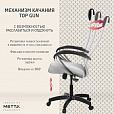 Кресло офисное МЕТТА "SU-B-8" пластик, ткань-сетка, сиденье мягкое, светло-серое - 12