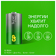 Батарейки КОМПЛЕКТ 2 шт., GP Super G-Tech, С (LR14, 14А), алкалиновые, в пленке, 14A-OS2, 14AA21RA-2CRS2 - 9