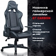 Кресло компьютерное BRABIX "GT Carbon GM-115", две подушки, экокожа, черное, 531932 - 22