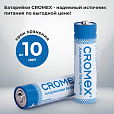 Батарейки алкалиновые "пальчиковые" КОМПЛЕКТ 4 шт., CROMEX Alkaline, AA (LR6, 15A), блистер, 457130 - 9