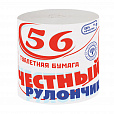 Бумага туалетная бытовая, 56 м, ЧЕСТНЫЙ РУЛОНЧИК, без втулки (эконом), 118739 - 2