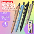 Ручки шариковые автоматические с грипом BRAUBERG "MORANDI COLOR", СИНИЕ, НАБОР 4 ШТ, пишущий узел 0,5 мм, линия письма 0,3 мм, 144495 - 3