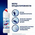 Средство для уборки туалета 1 л, DOMESTOS (Доместос) "Эксперт сила 7", "Ультра Белый" - 10