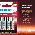 Батарейки алкалиновые "пальчиковые" КОМПЛЕКТ 4 шт., PHILIPS Power Alkaline, АА (LR6, 24А), блистер, Б0062746 - 2