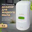 Дозатор для жидкого мыла LAIMA PROFESSIONAL CLASSIC, НАЛИВНОЙ, 1 л, белый, ABS-пластик, 601424 - 9