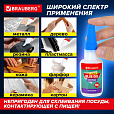 Клей-Гель моментальный ультрапрочный суперклей BRAUBERG EXTRA, 20 г, МАКСИМАЛЬНЫЙ ОБЪЕМ, 608102 - 17