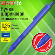 Ручка шариковая автоматическая эрногомичная с грипом STAFF "Profit 500 BLUE COLOR", СИНЯЯ, узел 0,7 мм, линия письма 0,35 мм, 144491 - 3
