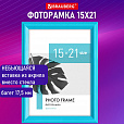 Рамка 15х21 см небьющаяся, багет 17,5 мм, пластик, BRAUBERG "Colorful", голубая, 391237 - 11