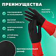 Перчатки МНОГОРАЗОВЫЕ латексные BiColor черно-красные, хлопчатобумажное напыление, размер S (маленький), вес 60 г, КП, 139468 - 3