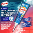 Гель для очистки от плесени и грибка, шпатель и перчатки в комплекте, PERKLIN, 180мл,609989 - 2