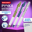 Ручка шариковая автоматическая с грипом BRAUBERG "ASSISTANT", СИНЯЯ, пишущий узел 0,5 мм, линия письма 0,35 мм, 144465 - 3