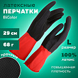 Перчатки МНОГОРАЗОВЫЕ латексные BiColor черно-красные, хлопчатобумажное напыление, размер L (большой), вес 68 г, КП, 139466 - 2
