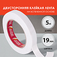 Клейкая двухсторонняя лента 19 мм х 5 м, НА ВСПЕНЕННОЙ ОСНОВЕ 1 мм, прочная, ОСТРОВ СОКРОВИЩ, 606420 - 5