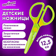 Ножницы ЮНЛАНДИЯ "МУЛЬТЯШКИ", 125 мм, с безопасными пластиковыми лезвиями, зеленые, 236983 - 13