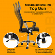Кресло BRABIX "Flash MG-302", с подлокотниками, хром, черное, 530867 - 19