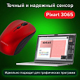 Мышь беспроводная SONNEN V-111, USB, 800/1200/1600 dpi, 4 кнопки, оптическая, красная, 513520 - 18
