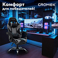 Кресло компьютерное CROMEX "Wave GM-145", вибромассаж, подножка, подушки, экокожа, черное/серое, 532956 - 20
