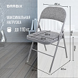 Стул складной BRABIX "Golf Plus CF-003 КОМФОРТ", серый каркас, серая ткань, 532890 - 19