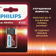 Батарейка алкалиновая 1 шт. PHILIPS Power Alkaline, Крона 9V (6LR61, 6LF22, 1604A), блистер, Б0062717 - 4