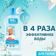 Средство для мытья пола и стен 1 л, MR.PROPER (Мистер Пропер) "Бережная уборка", 740093 - 5