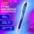 Ручка шариковая автоматическая BRAUBERG "Metropolis", СИНЯЯ, корпус синий, пишущий узел 0,5 мм, линия письма 0,3 мм, 144221 - 10