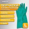 Перчатки нитриловые КЩС ULTRA STRONG химически устойчивые, с хлопковым напылением, зеленые, р-р 9-9,5, L (больш) RABBITEX (РАББИТЕКС) 700912 - 4