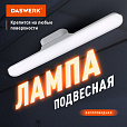 Подвесная лампа светильник портативная, с магнитным креплением, LED, 3 Вт, белый, DASWERK, 238329 - 3
