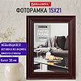 Рамка 15х21 см небьющаяся, багет 30 мм, МДФ, BRAUBERG "Herzog", цвет вишня, 391254 - 11