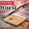 Резак сабельный BRAUBERG KATANA WOOD TSW-435 А4, 35 листов, длина реза 300 мм, деревянное основание, 533367 - 3