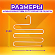 Вешалка для брюк и одежды "ЗМЕЙКА", КОМПЛЕКТ 2 шт., 5 секций, размер 34х36 см, белые, BRABIX, 608466 - 12