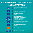 Калькулятор карманный BRAUBERG CX-102C-BU (76x126 мм), 12 разрядов, двойное питание, СИНИЙ, 272648 - 14